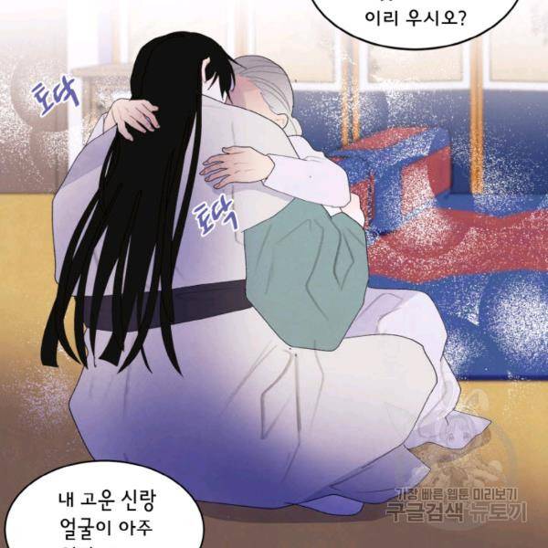익애 ~봉황애사~ 128화 13