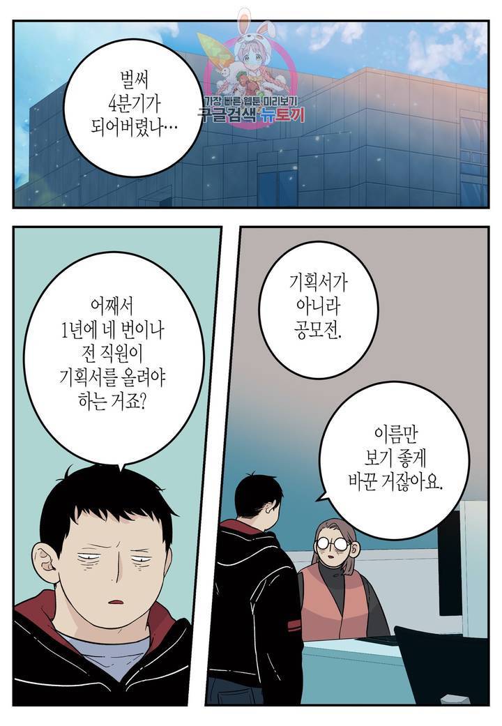 롱타임 레드몰 50화 4