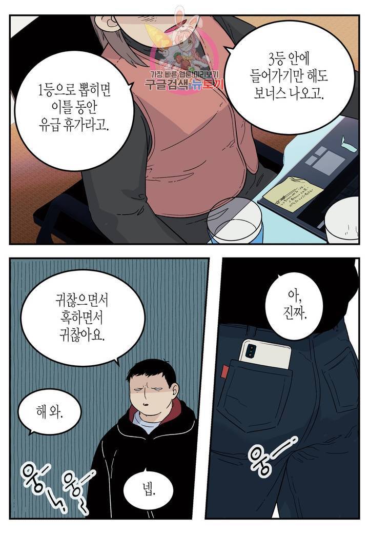 롱타임 레드몰 50화 5