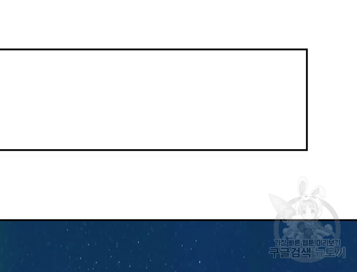 적국 황제의 노예가 되었습니다 96화 13