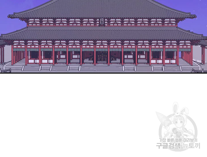 적국 황제의 노예가 되었습니다 96화 15