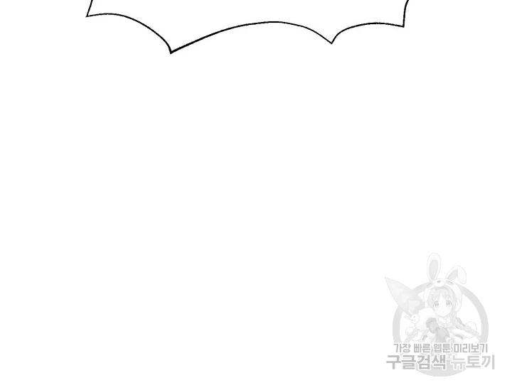 적국 황제의 노예가 되었습니다 96화 32