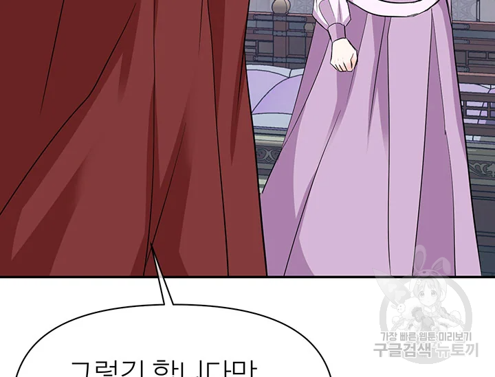 적국 황제의 노예가 되었습니다 96화 36