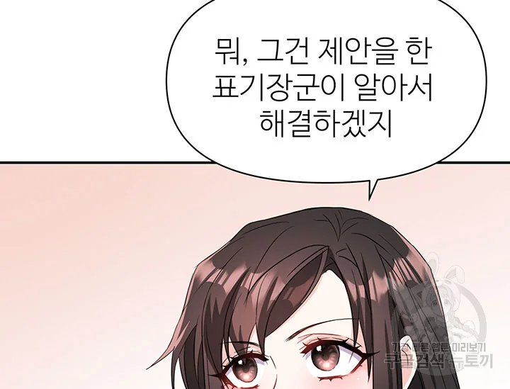 적국 황제의 노예가 되었습니다 96화 38