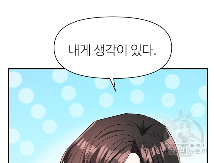 적국 황제의 노예가 되었습니다 96화 48
