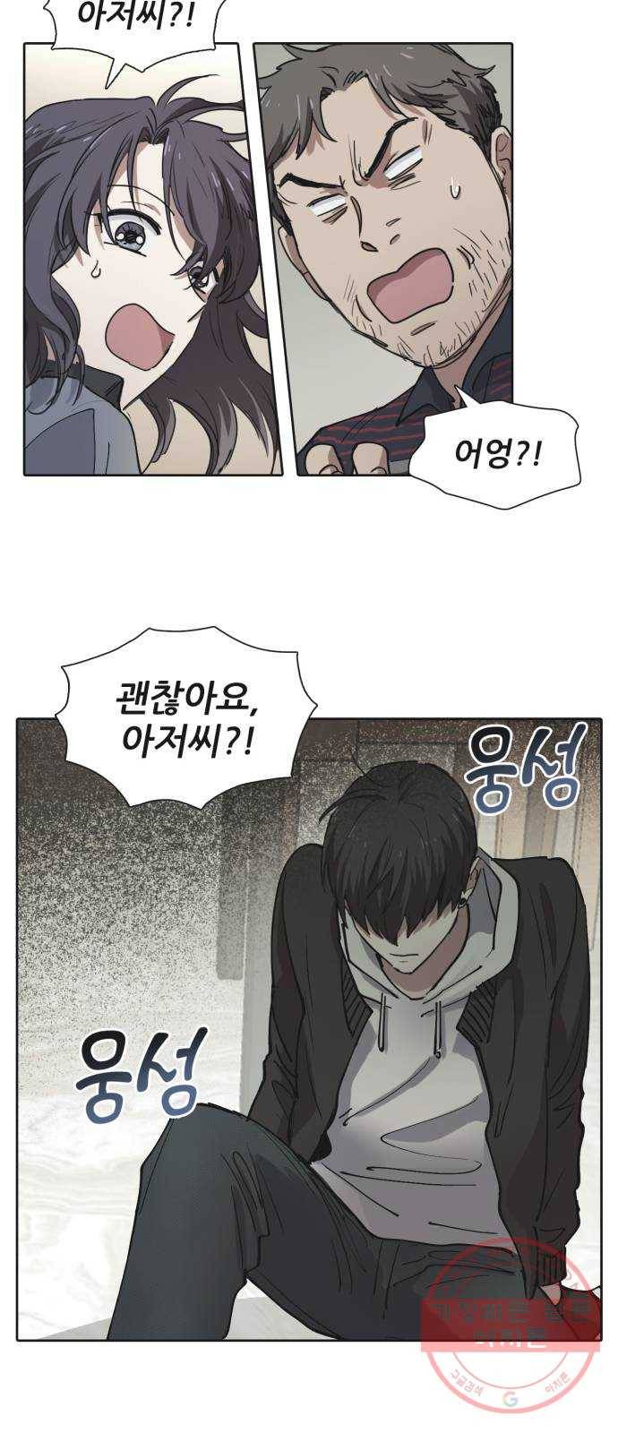 내가 키운 S급들 10화 : 두 번째 S급 (2) 2