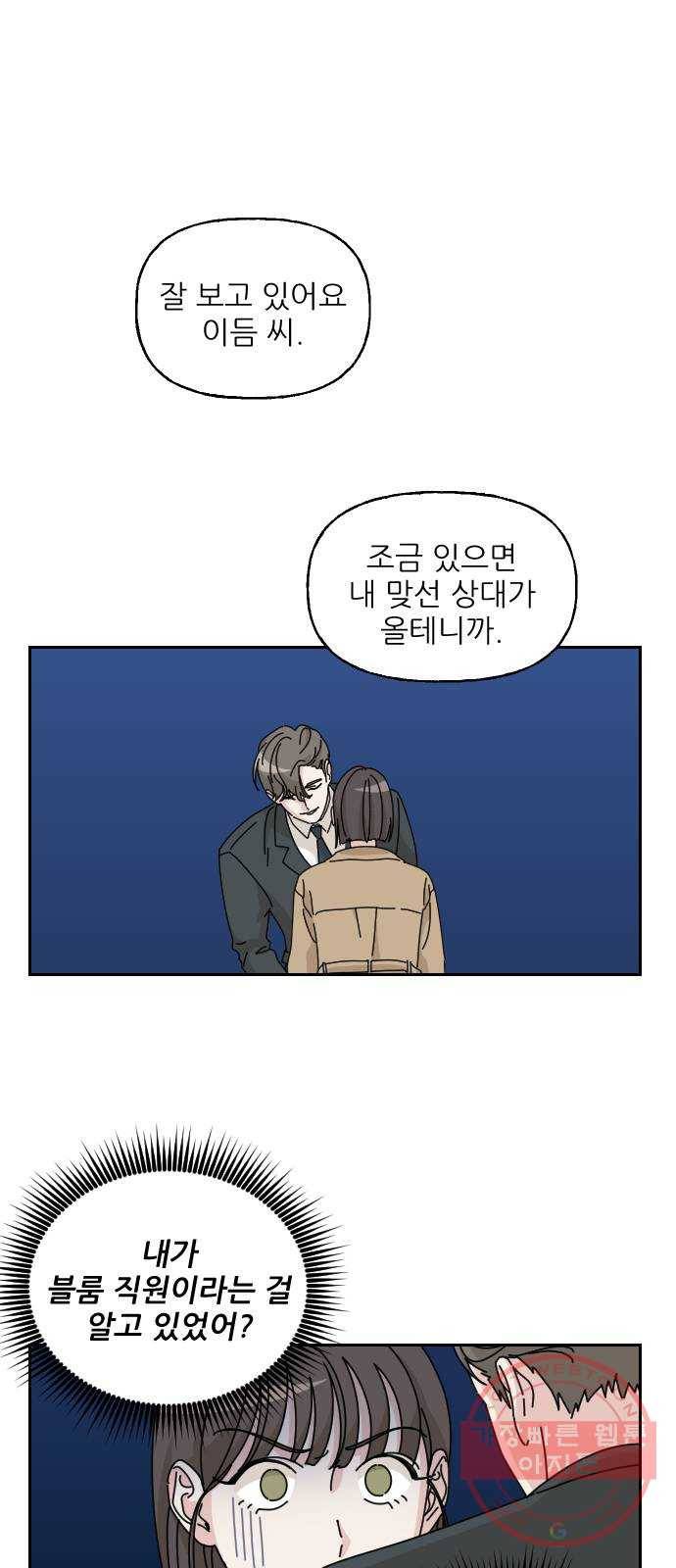 시벨롬 리스트 5화 1