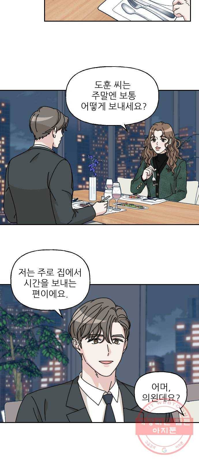 시벨롬 리스트 5화 4