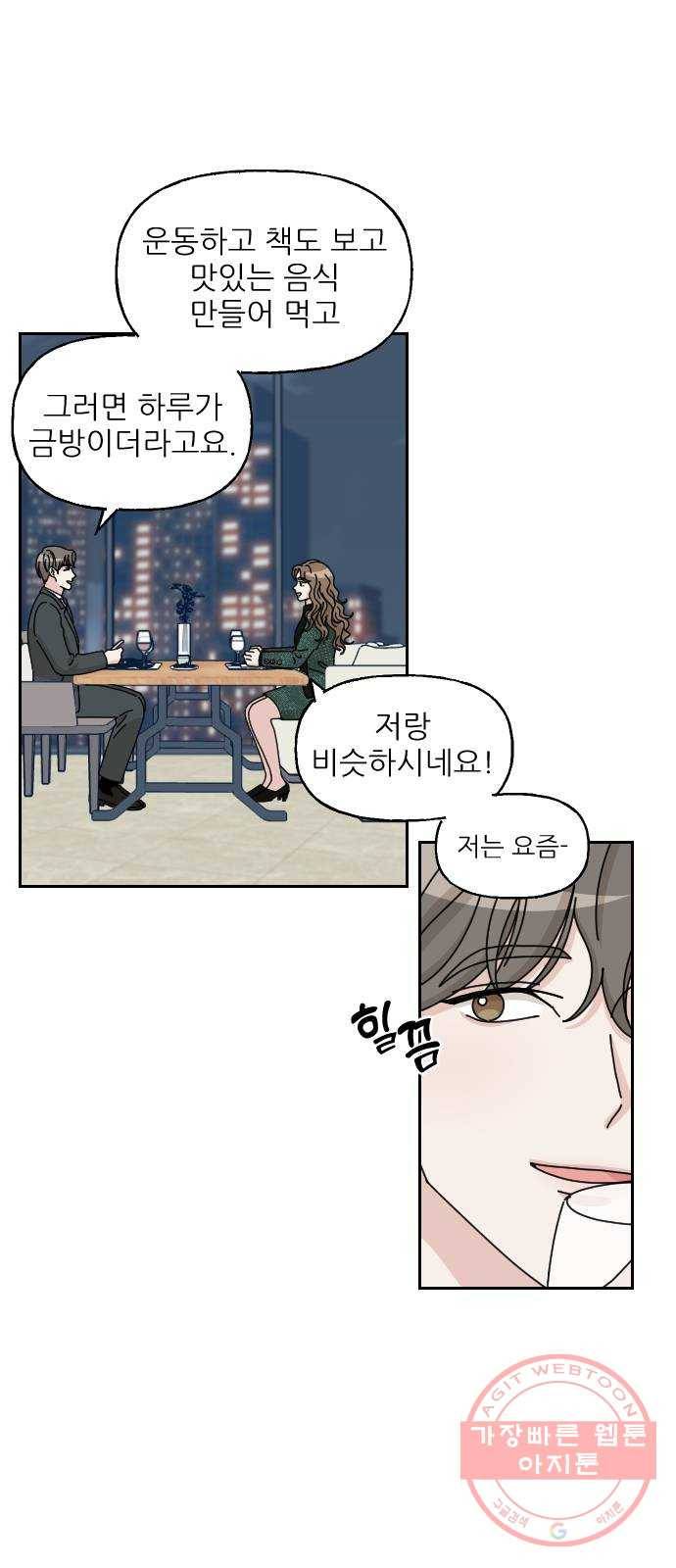 시벨롬 리스트 5화 5