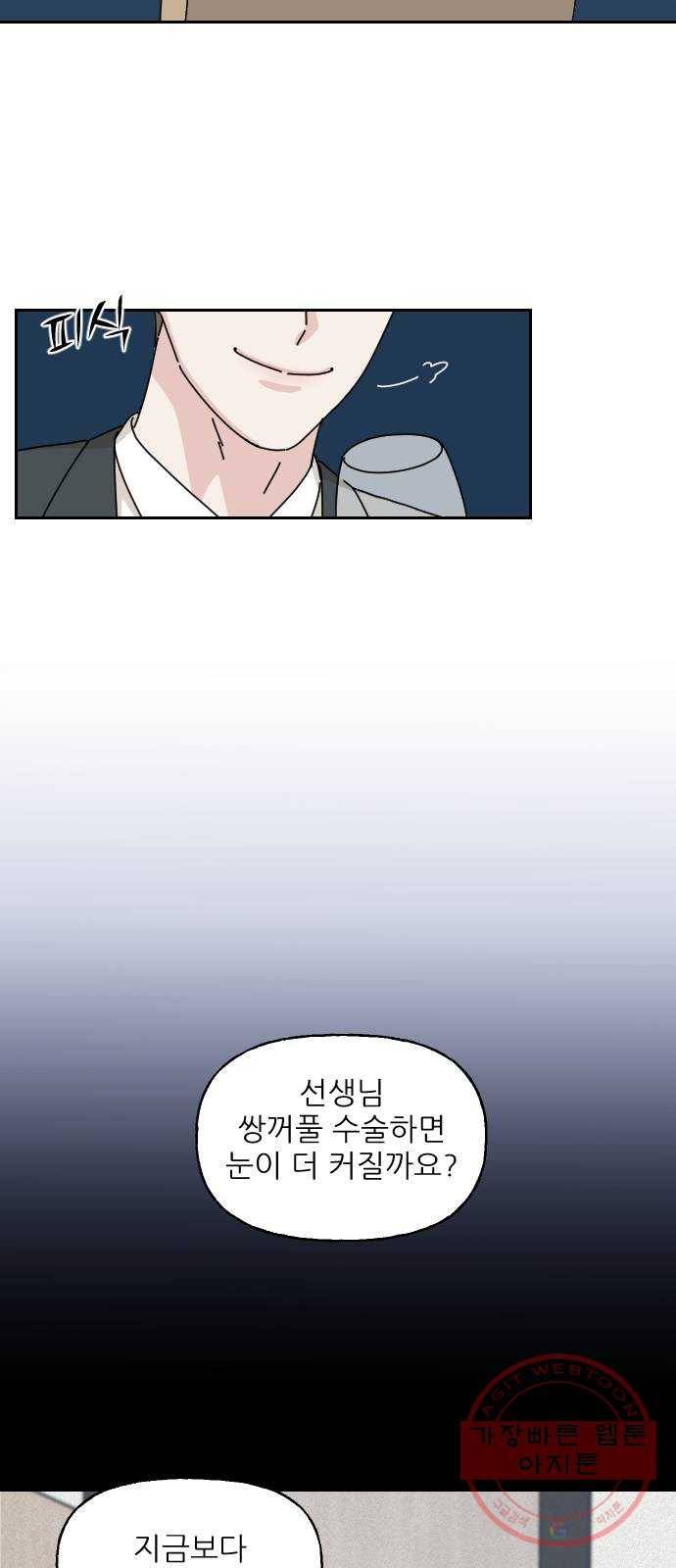 시벨롬 리스트 5화 7