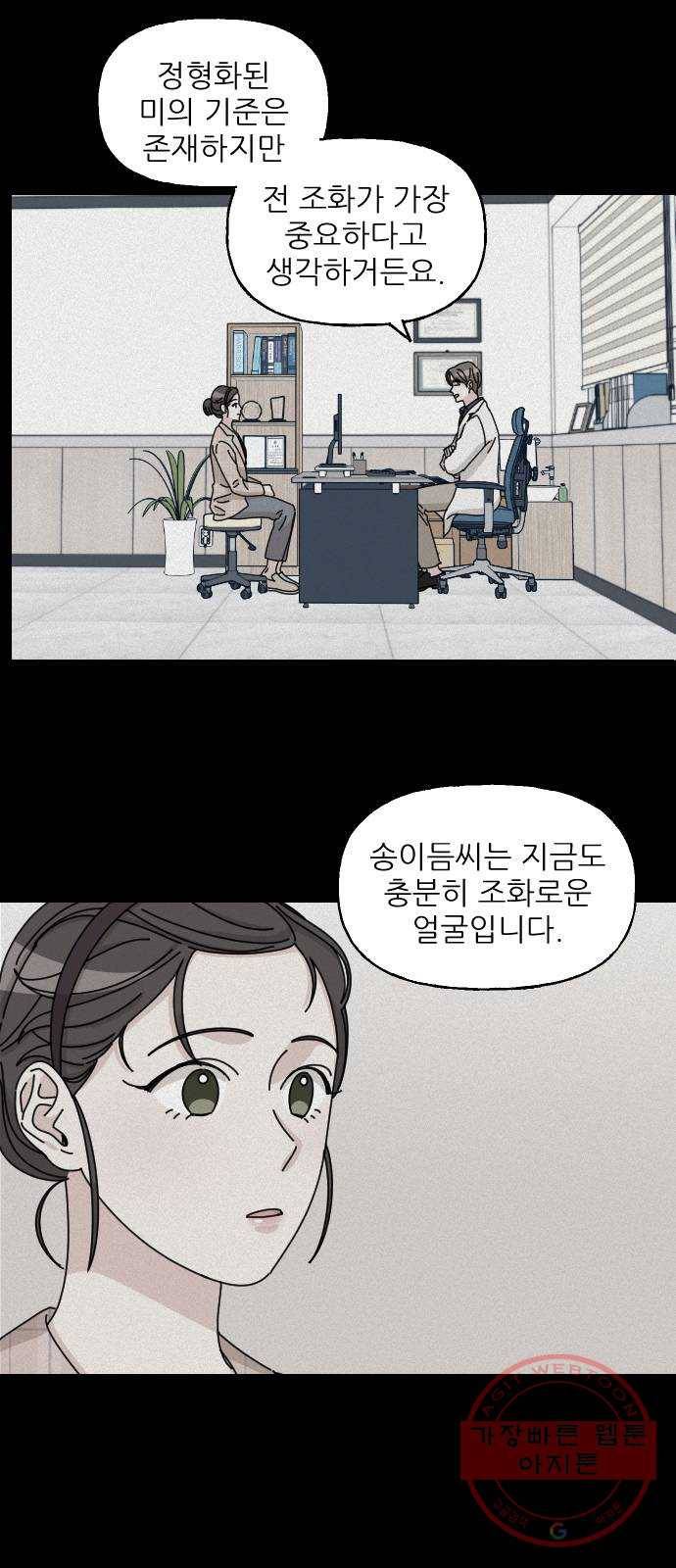 시벨롬 리스트 5화 10