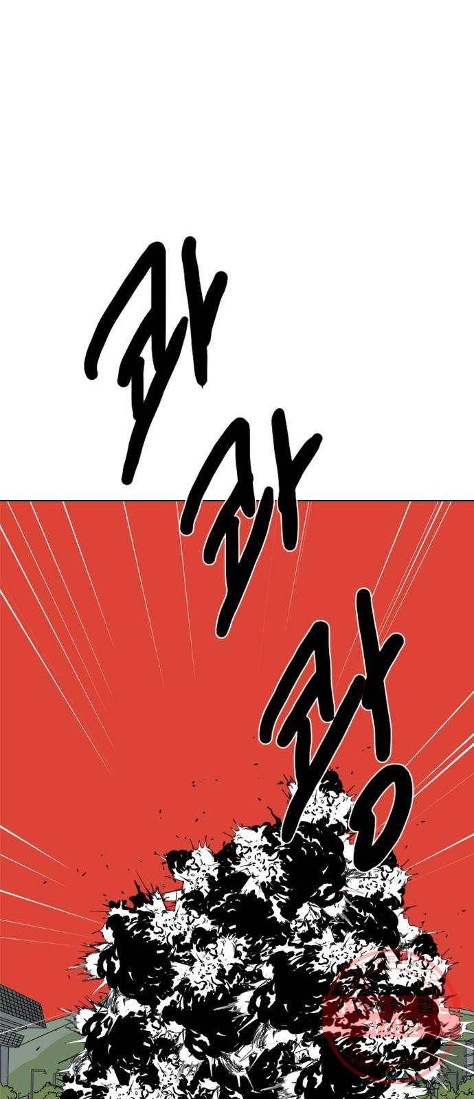 몬스터(네이버) 36화 1