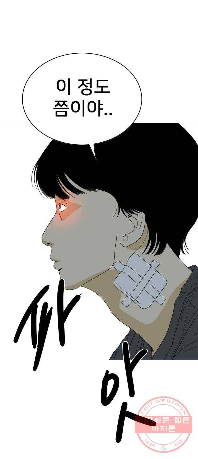 몬스터(네이버) 36화 5