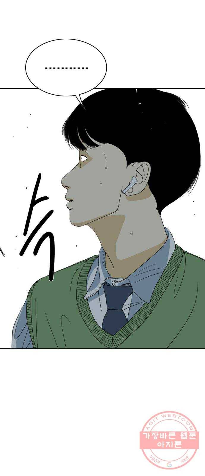 몬스터(네이버) 36화 10