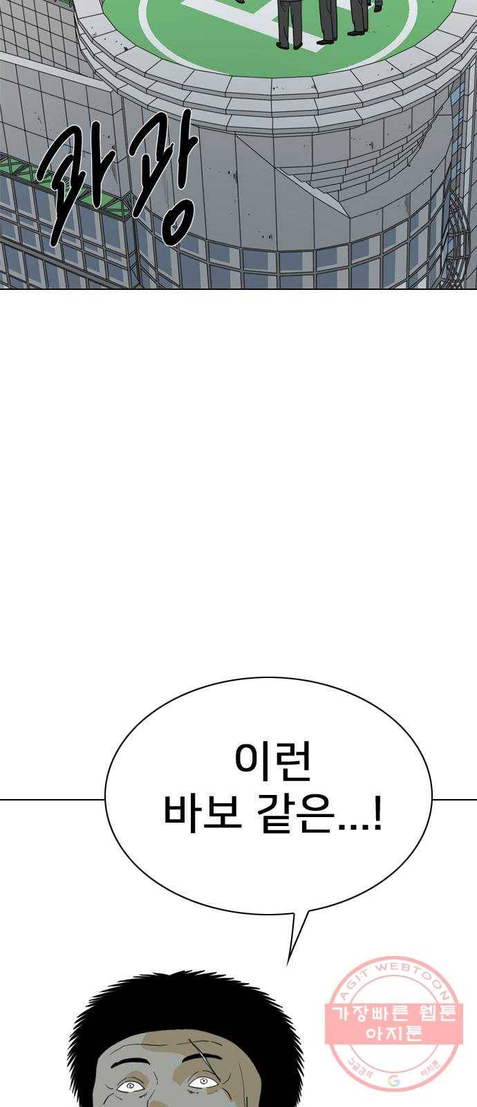 몬스터(네이버) 36화 14