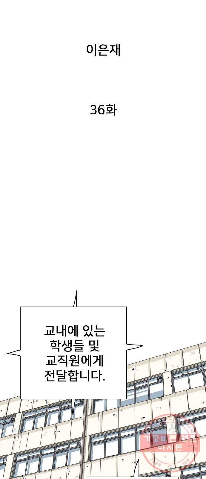 몬스터(네이버) 36화 16