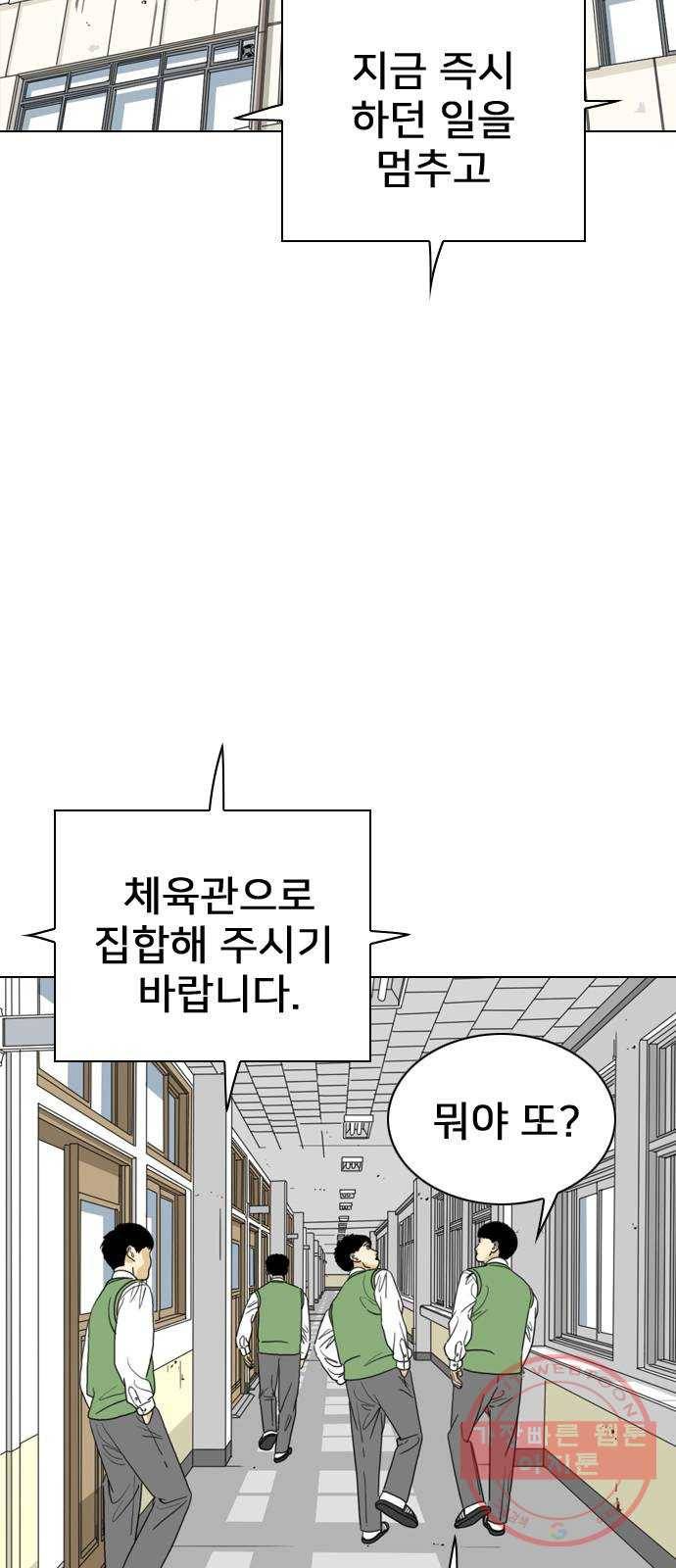 몬스터(네이버) 36화 17
