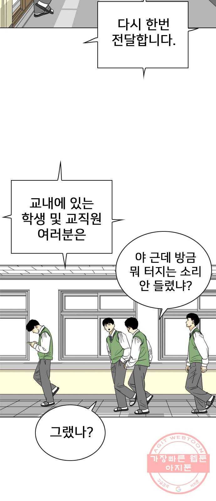 몬스터(네이버) 36화 18