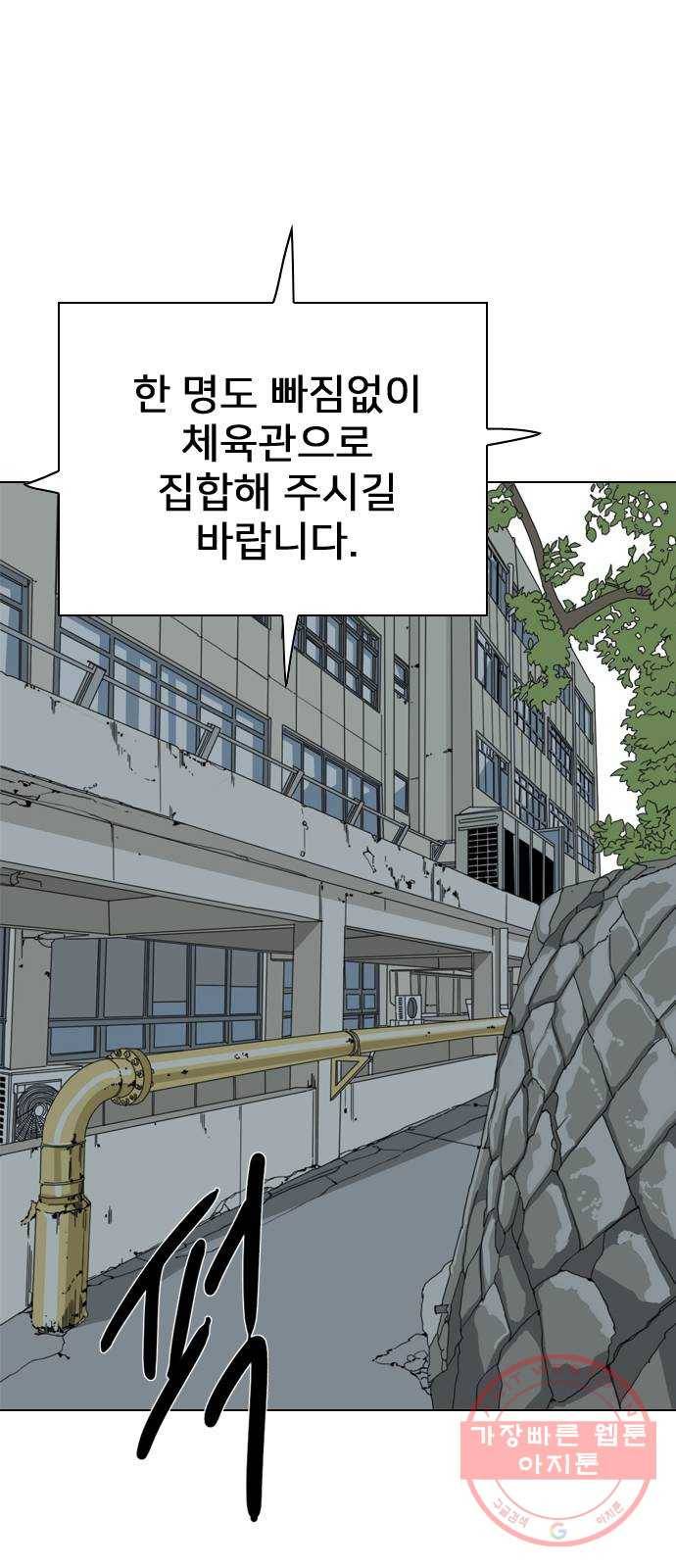 몬스터(네이버) 36화 19