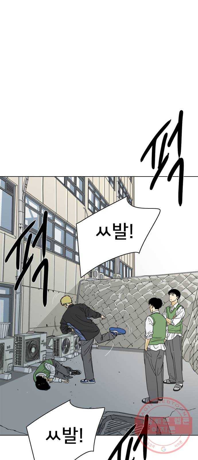 몬스터(네이버) 36화 20