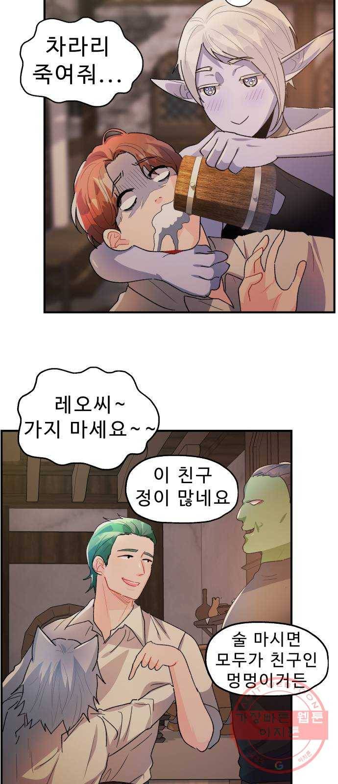 프린스 메이커 35화 3