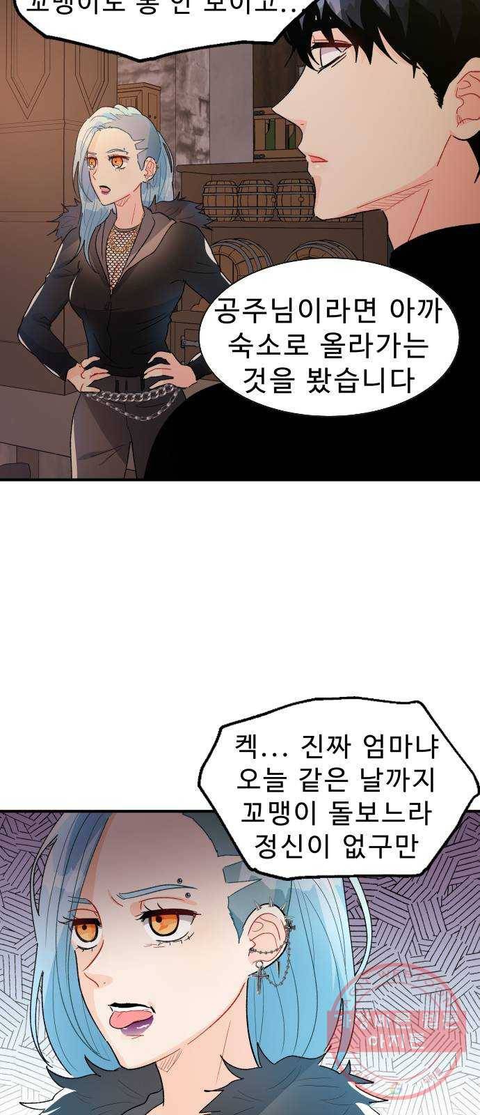 프린스 메이커 35화 6