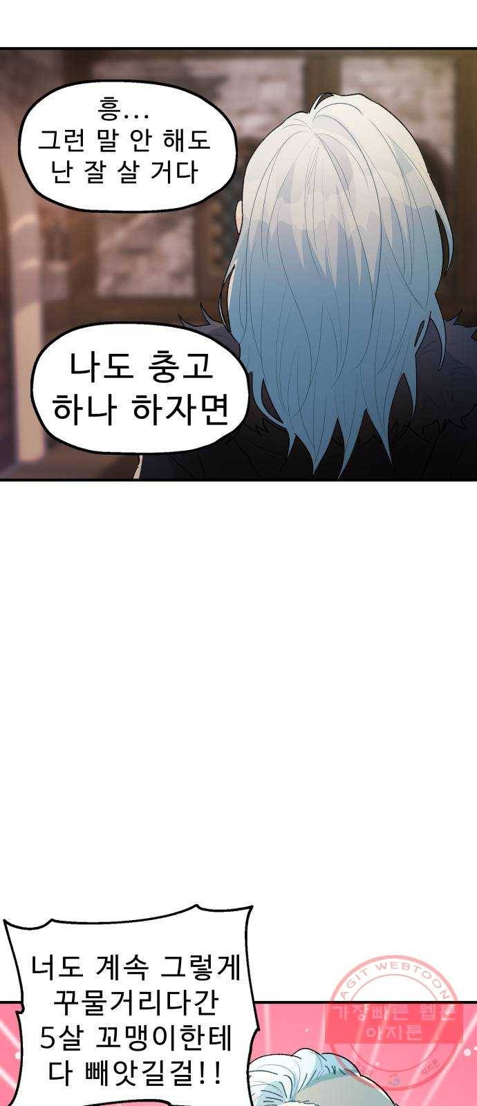 프린스 메이커 35화 10