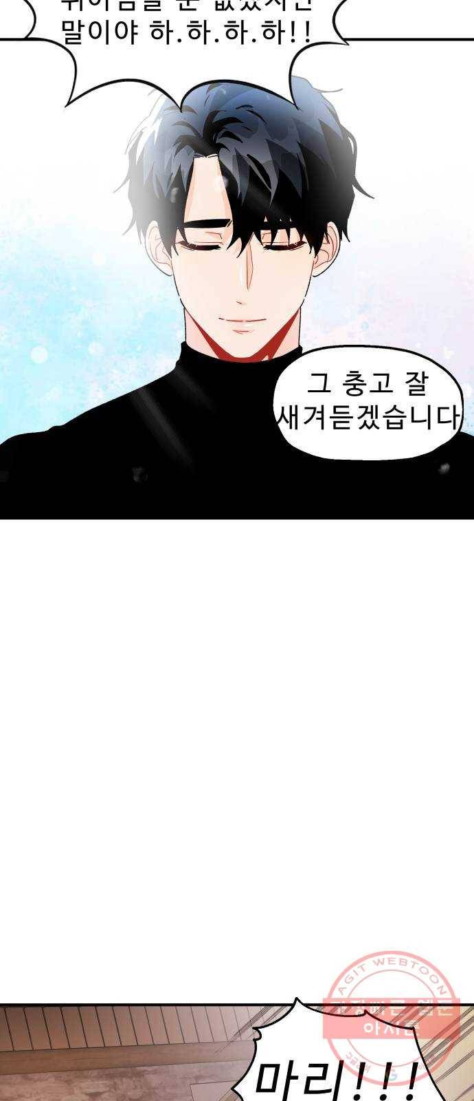 프린스 메이커 35화 12