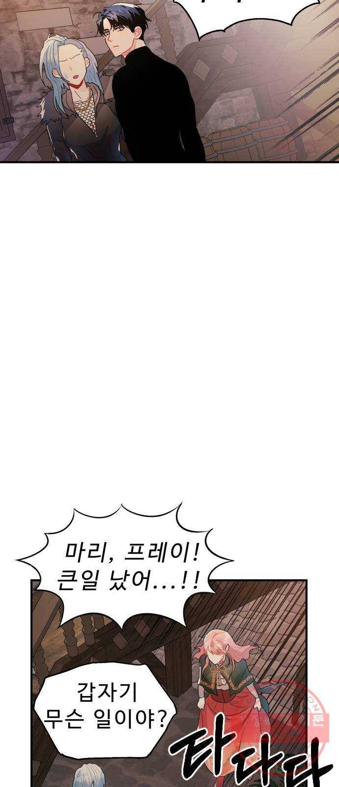 프린스 메이커 35화 13
