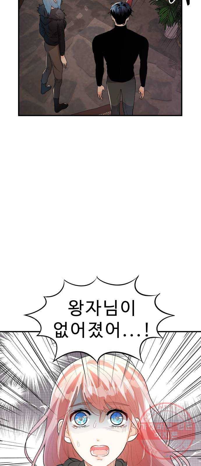 프린스 메이커 35화 14