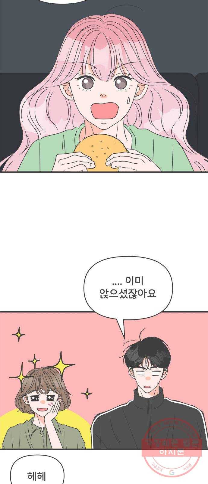 풋내기들 50화_삼자대면 (6) 2
