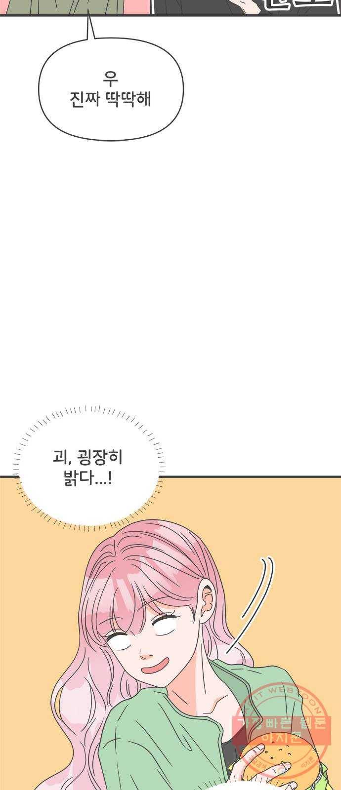 풋내기들 50화_삼자대면 (6) 6