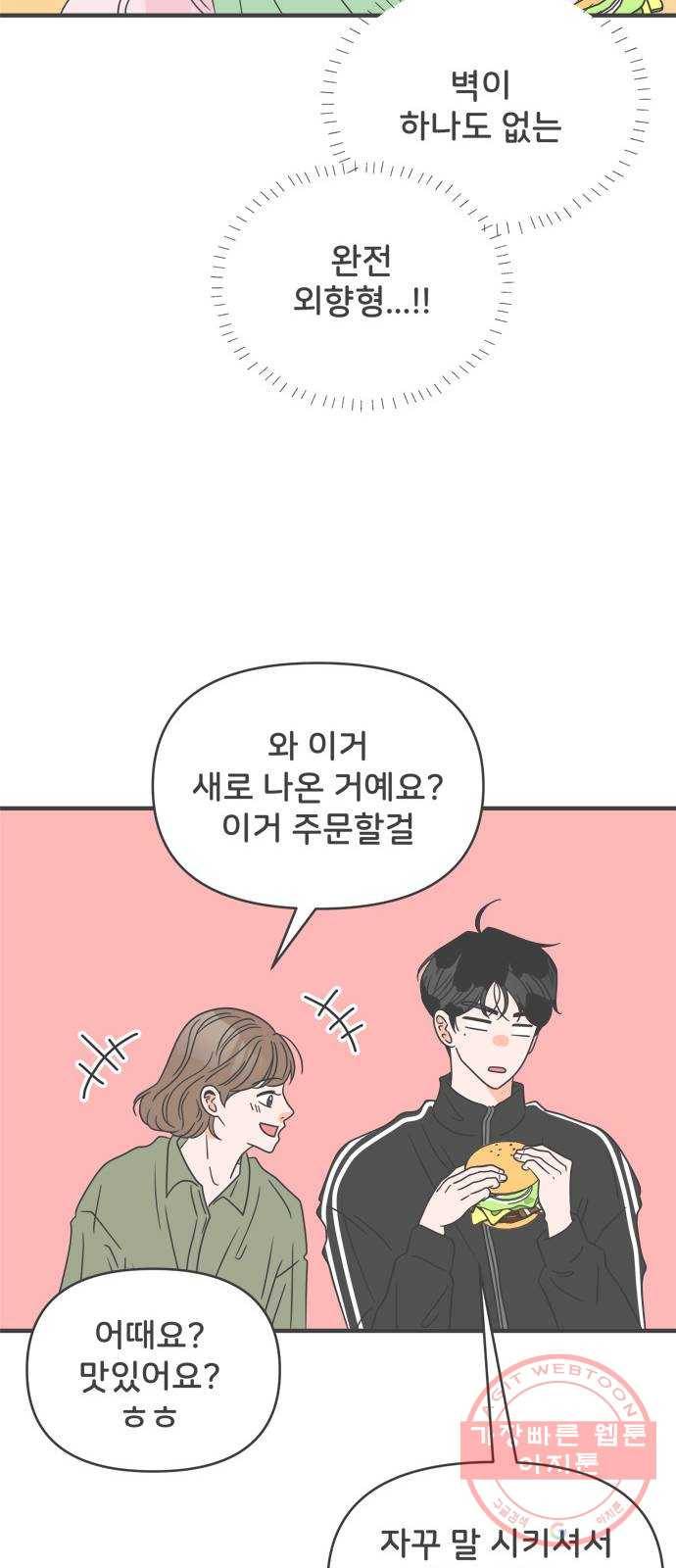 풋내기들 50화_삼자대면 (6) 7
