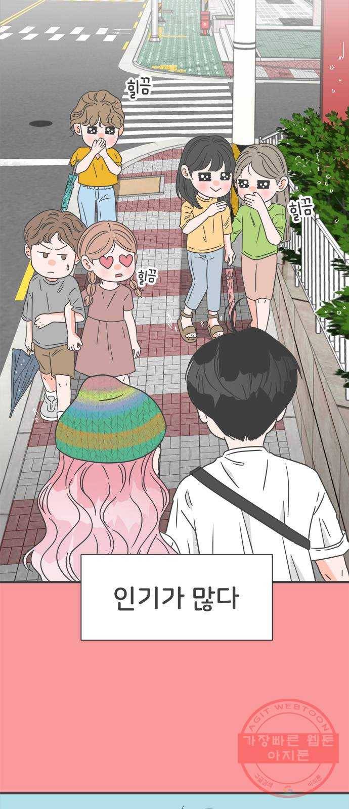 풋내기들 50화_삼자대면 (6) 17