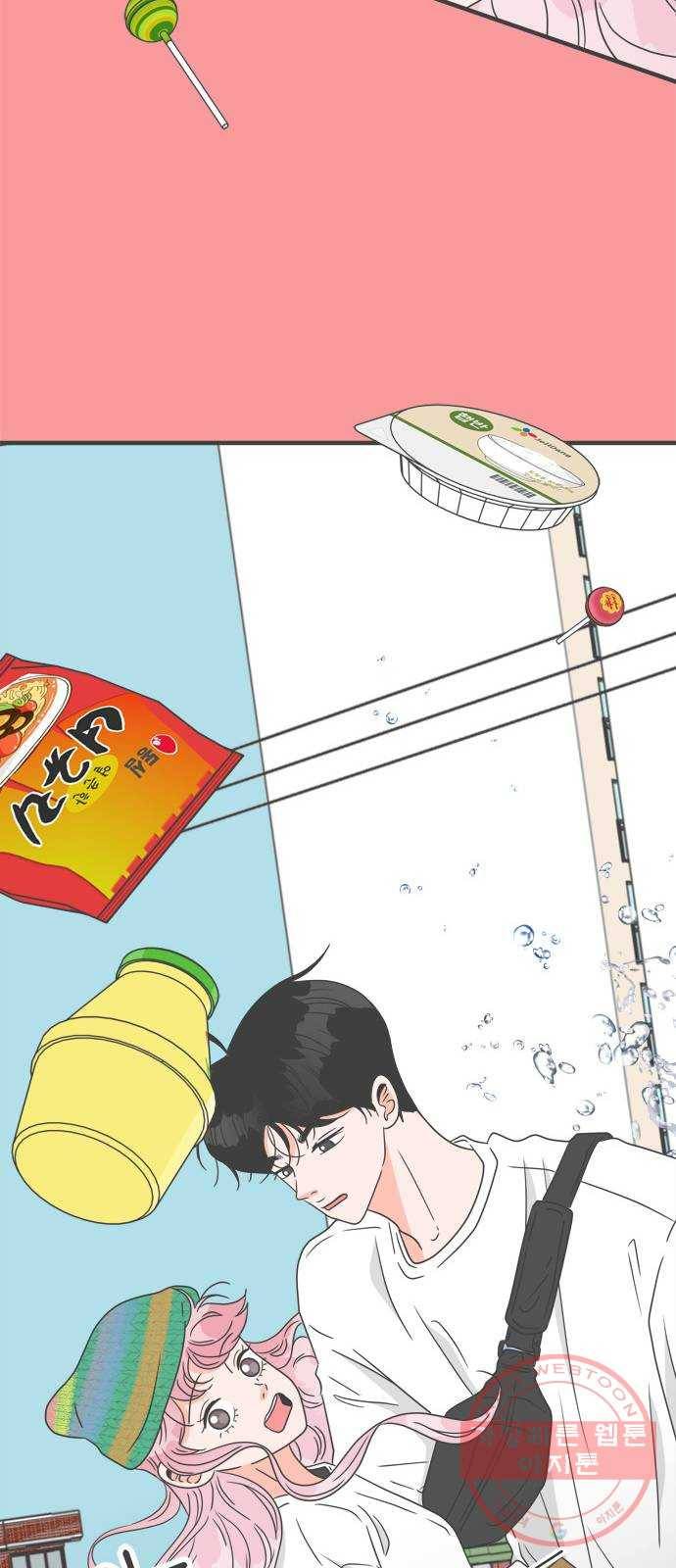 풋내기들 50화_삼자대면 (6) 24