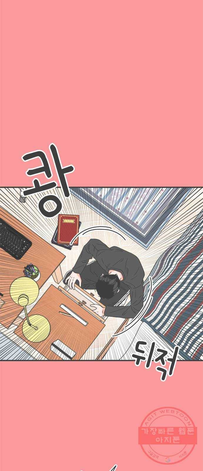 풋내기들 50화_삼자대면 (6) 35
