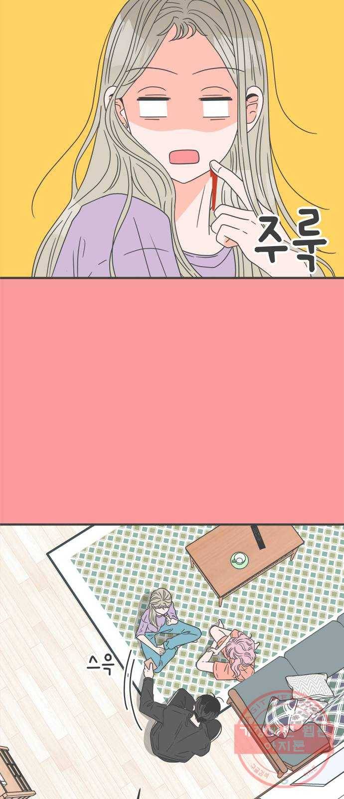 풋내기들 50화_삼자대면 (6) 42