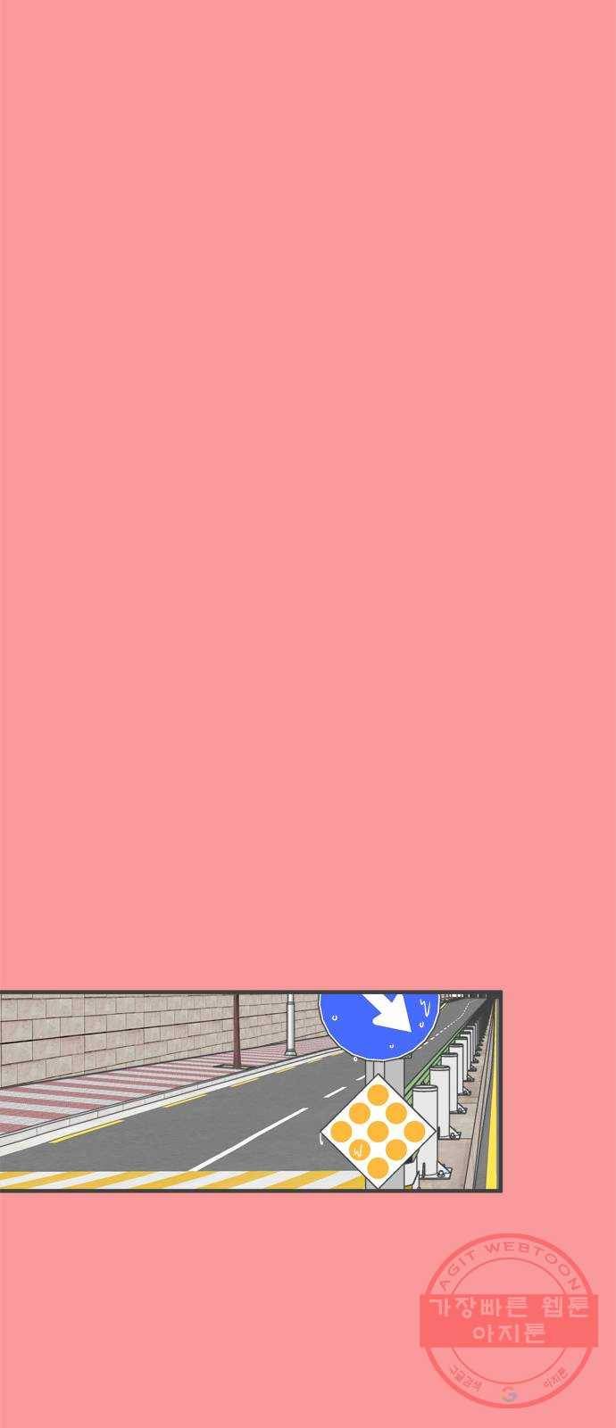 풋내기들 50화_삼자대면 (6) 47
