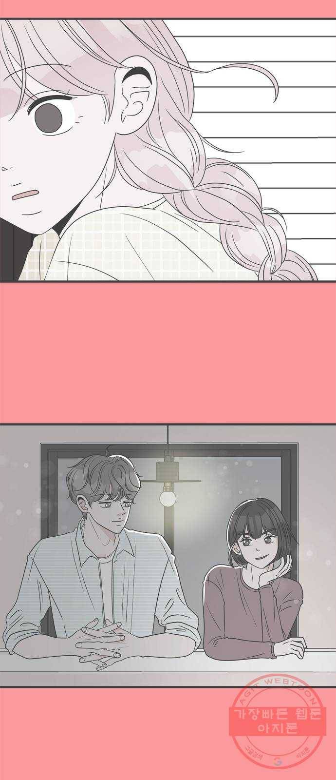풋내기들 50화_삼자대면 (6) 50