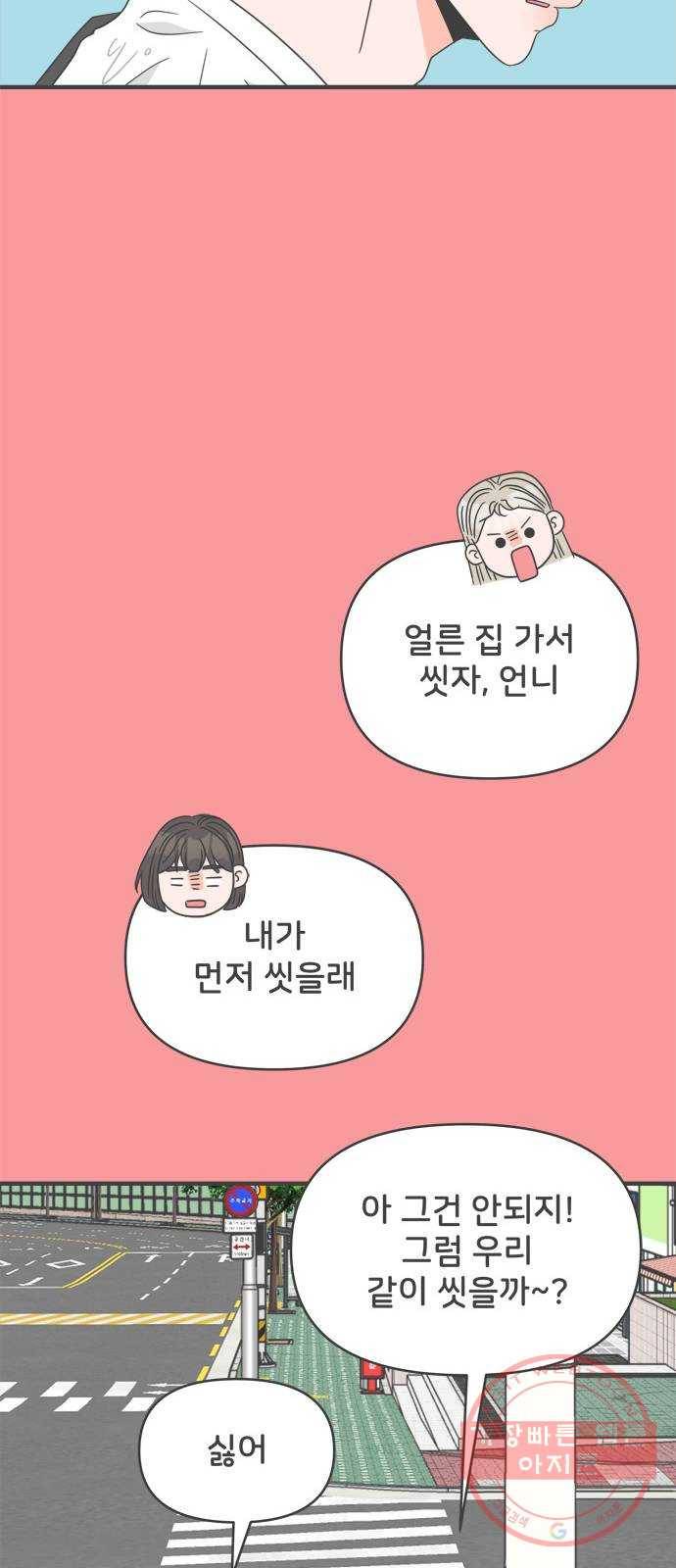 풋내기들 50화_삼자대면 (6) 53
