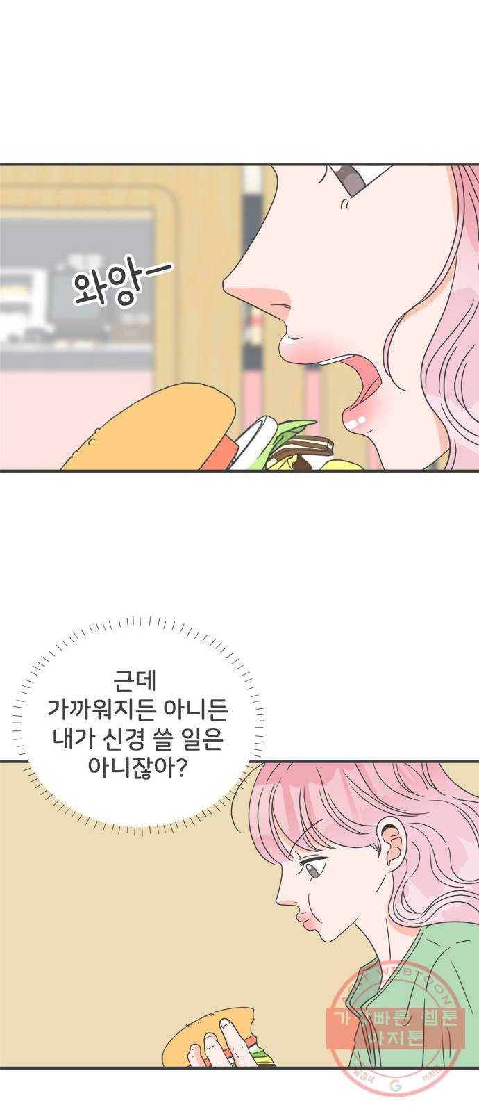 풋내기들 50화_삼자대면 (6) 56