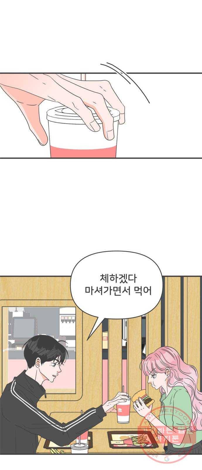 풋내기들 50화_삼자대면 (6) 58