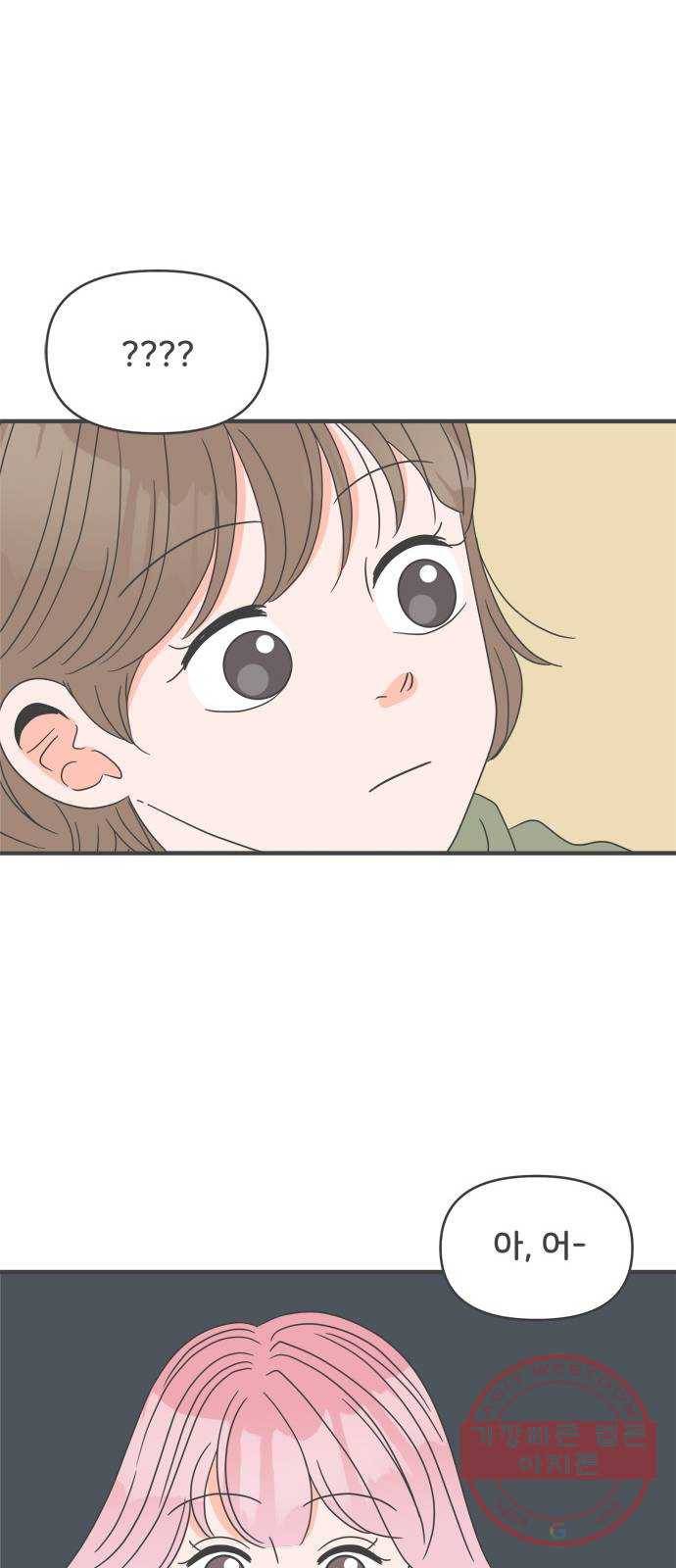 풋내기들 50화_삼자대면 (6) 59