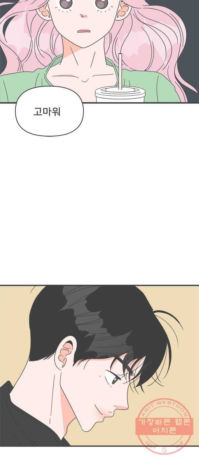 풋내기들 50화_삼자대면 (6) 60