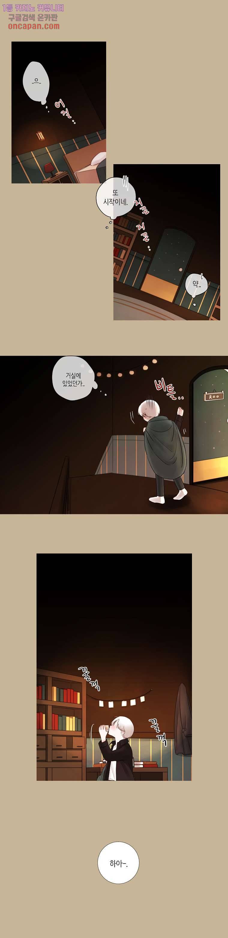 루나샵에 어서오세요:애니멀 힐 20화 1