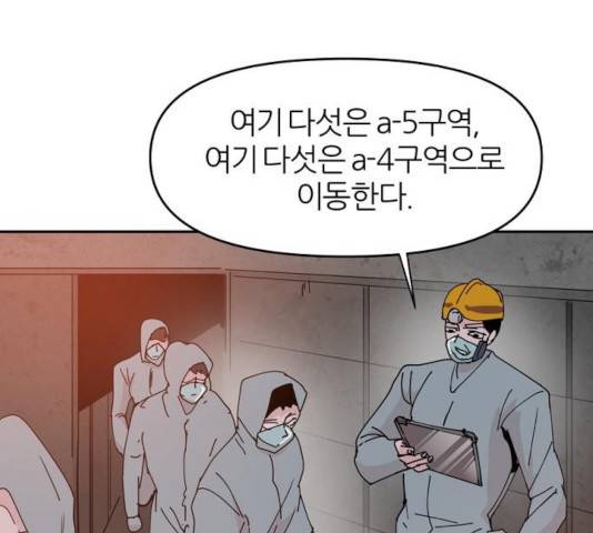 네버엔딩달링 26화 10