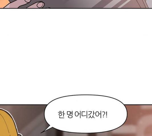 네버엔딩달링 26화 13