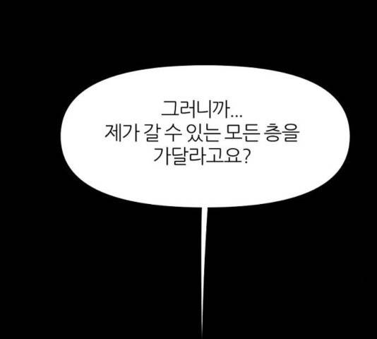 네버엔딩달링 26화 20