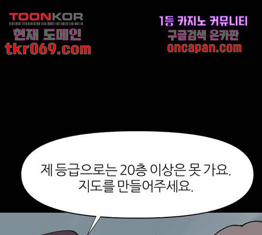 네버엔딩달링 26화 23