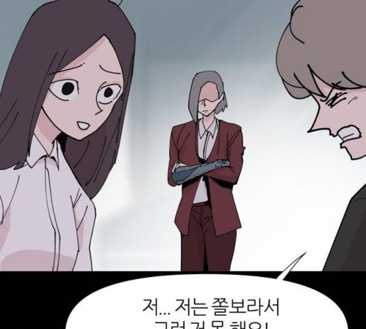 네버엔딩달링 26화 24